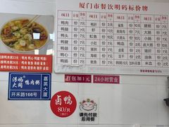 -浮屿大同鸭肉粥·始于1983年