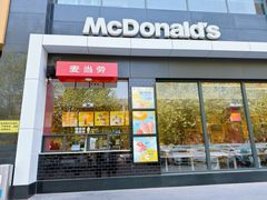 -麦当劳(石家庄乐活广场店)