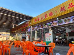 门面-大岗仙庙烧鸡(海南总店)