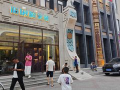 -哈啾嗨·新概念蒙餐(红星新城店)