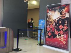 -幸福蓝海国际影城(崇安寺T12店)