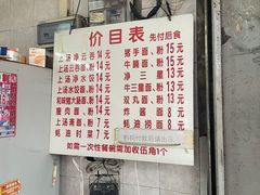 -坚记面店(一德路店)