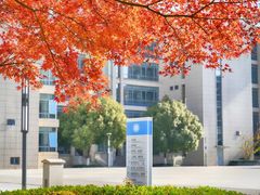 -苏州卫生职业技术学院(石湖校区)