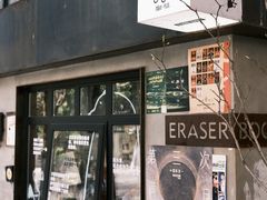 -橡皮书店(翠湖北路店)