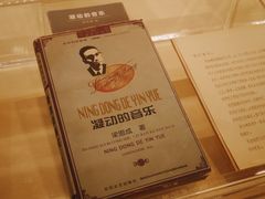 -梁思成纪念馆