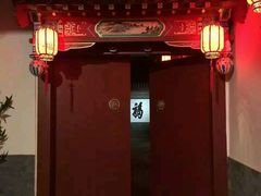 -三品尚院(贝勒府旧址店)