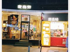 门面-麦当劳(怡景店)