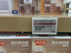 -盒马X会员店(上海森兰商都店)