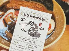 -柒鉦·日式豚骨拉麵(常德路店)
