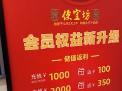 -便宜坊烤鸭店(科创店)