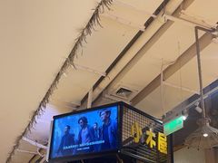 -冰川朝鲜族料理·东北菜(观前店)