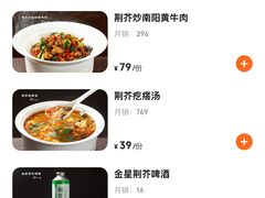 -阿五黄河大鲤鱼(纬三路店)