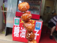 -邓记新一代糖油果子(四川煤管局供销公司职工宿舍店)