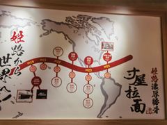 -寸屋拉面(凯德晶萃店)