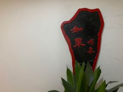-如果·形象个人整体形象设计工作室