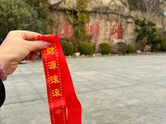-嵖岈山风景区