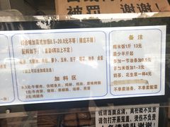 -秋英饭团(大庙新村店)