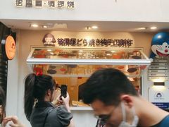 -铭果屋·铜锣烧专卖店(南京创始店)