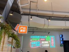 -耍盆友·重庆江湖菜(百子湾店)