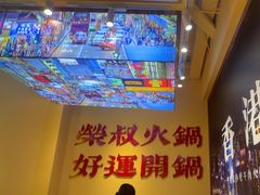 -荣叔港式沙嗲牛肉火锅(正佳潮流店)