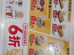 -永和大王(花好园店)