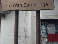-南丫岛
