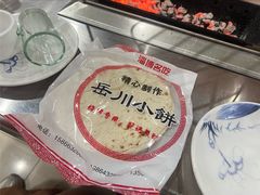 -小寒羊烧烤(凯瑞时代大厦店)