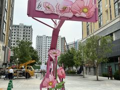 -中粮·祥云小镇