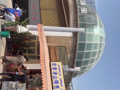 -古老冰山特色冰淇淋店(艾提尕尔店)