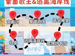 -沉浸北京·团建旅行·密室剧本杀·年会会议轰趴拓展