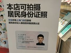 -方快—照相馆(七宝领展广场店)
