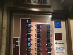 -一蘭拉面(新宿中央东口店)
