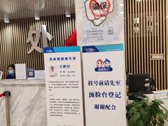 -上海仁爱医院