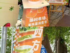 -细村农贸综合市场