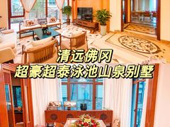 -清泉湾生态旅游度假区