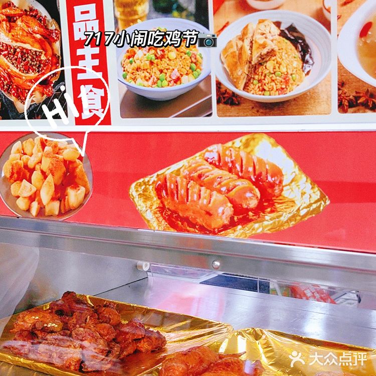 🐔鸡小闹请你1元吃鸡了～