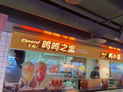 -鸣记脆皮烤鱼·海鲜烤鱼(三八广场店)
