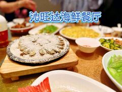 -沁旺达·福建海鲜(马连道店)