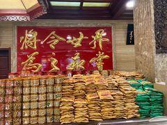 -兴盛德·麻辣花生大王·老店(中山路店)