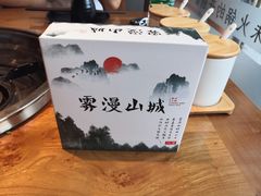 -雾漫川城重庆火锅(上和商业广场店)