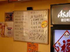 菜单-拉面莊夢語＆中华料理八椿