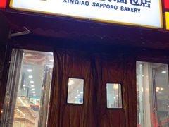 门面-新侨三宝乐面包店(崇文门店)
