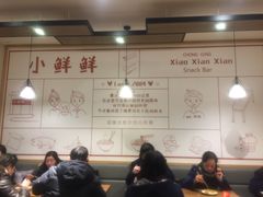 -谭师爷龙抄手(白下路店)