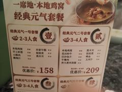 -一席地·本地鸡窝·杭帮鸡火锅(萧山银隆百货店)
