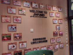 -金芙美月子中心(财富别墅店)