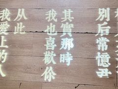 -周三的情书花园餐厅(江北店)