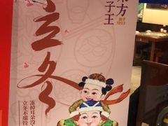 -东方饺子王(和平里店)