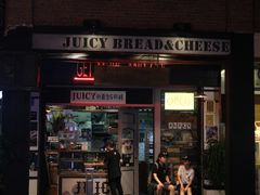 门面-Juicy Bakery(大学路店)