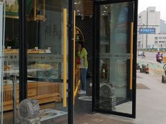 门面-六贤记(文三店)