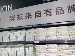 -永辉超市(嘉定宝龙广场店)